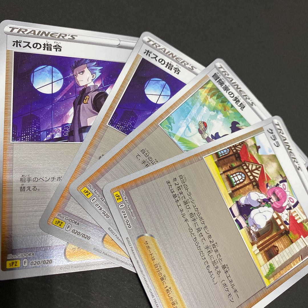 Pokéka Boss's Directive Adventurer's Discovery Clara Miller