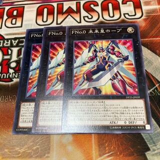 FNo.0Future Emperor Hope Normal 3 pieces Special Price