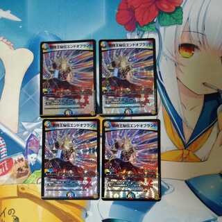 Forbidden Time King Secret End of Brand 4-card set