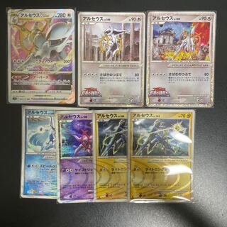 ArceusVSTAR and the old Arceus