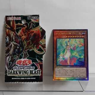 Yu-Gi-Oh, Goddess of Haruka Sei, Vera Ultimate A+