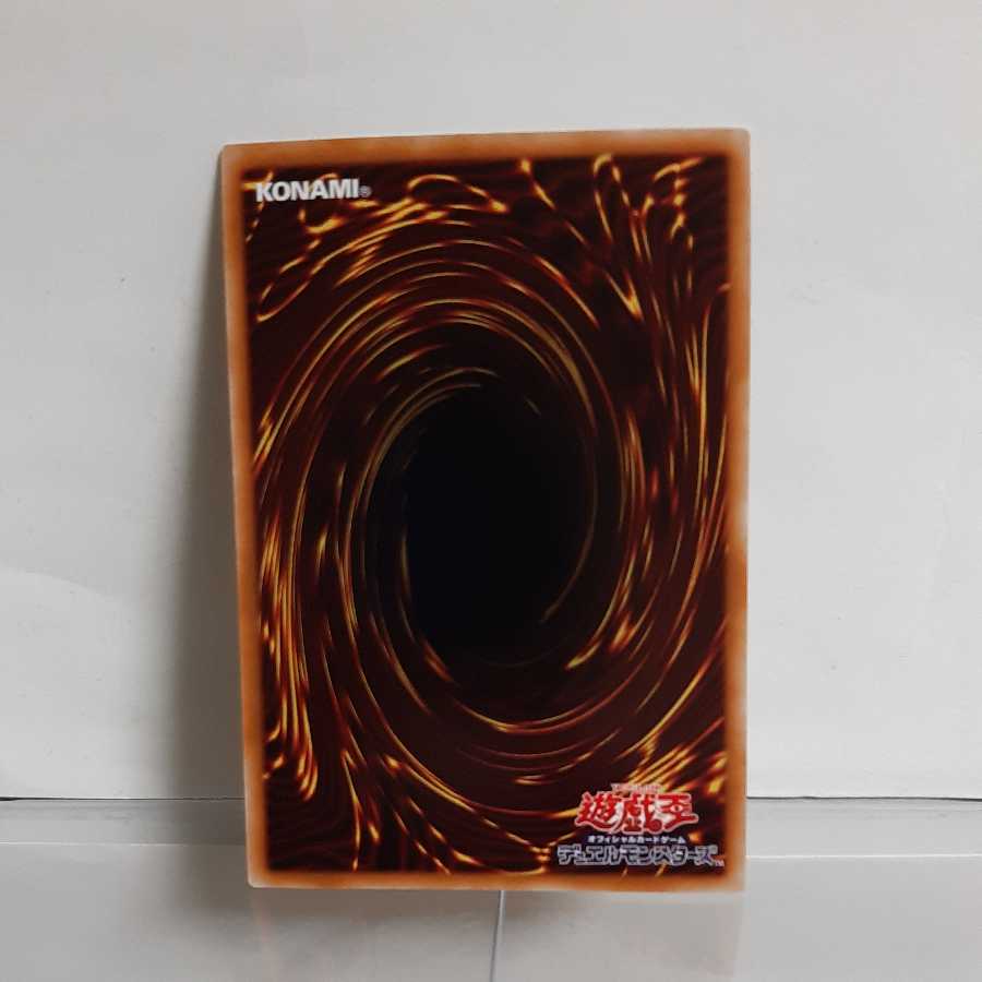 Yu-Gi-Oh, Goddess of Haruka Sei, Vera Ultimate A+