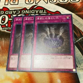 Trap Hole of Spikes Normal 3