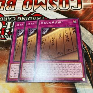 Gunkan Suship Daily Special Normal 3