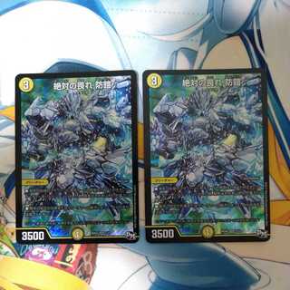 Absolute Fear Armor, set of 2