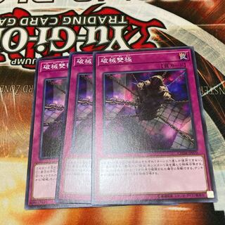 Abominable Chamber of the Unchained Normal 3 pieces