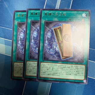 The Ninja Book of Different Tales