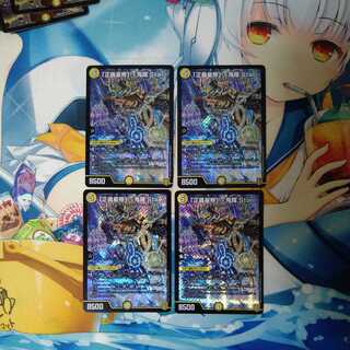 Justice Star Emperor" <Okira.Star> set of 4