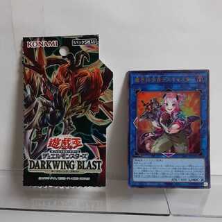 遊戯王　魔界特派員デスキャスター　ウルトラ　①