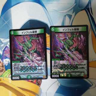 Infel star tree, set of 2