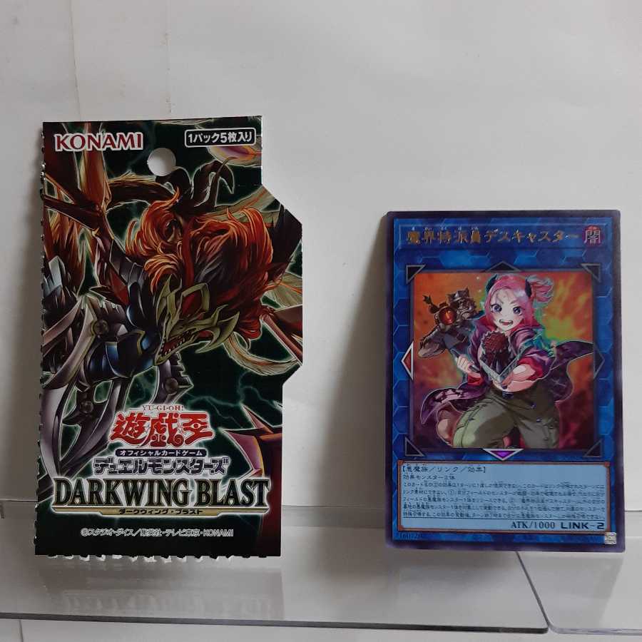 Yu-Gi-Oh, Makai Correspondent Deathcaster Ultra (2) A+