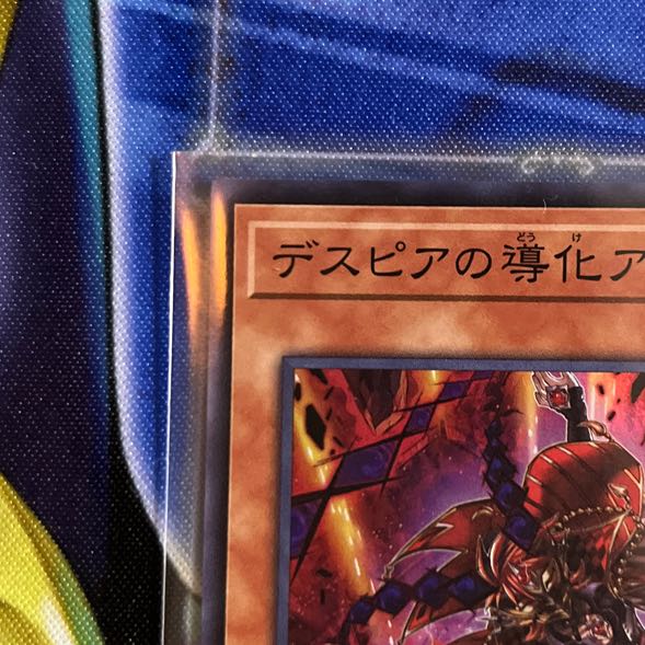 Aluber the Jester of Despia Super Rare JP006