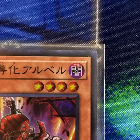 Aluber the Jester of Despia Super Rare JP006