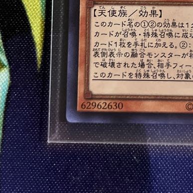 Aluber the Jester of Despia Super Rare JP006