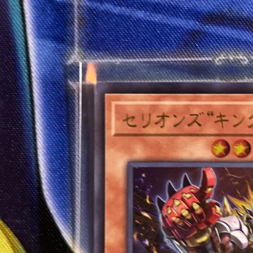 Therions "King" Regulus Ultra Rare JP007