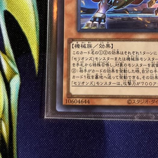 Therions "King" Regulus Ultra Rare JP007