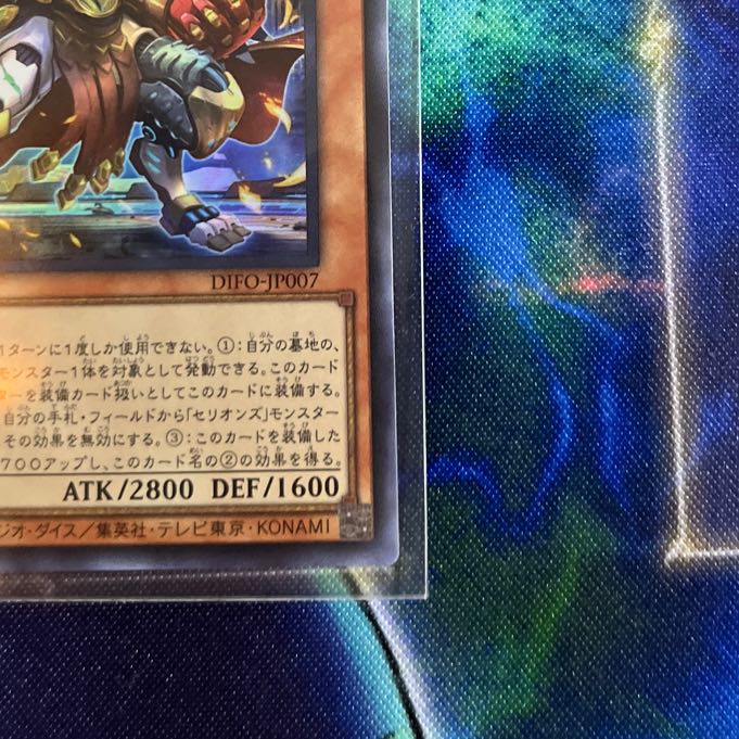 Therions "King" Regulus Ultra Rare JP007