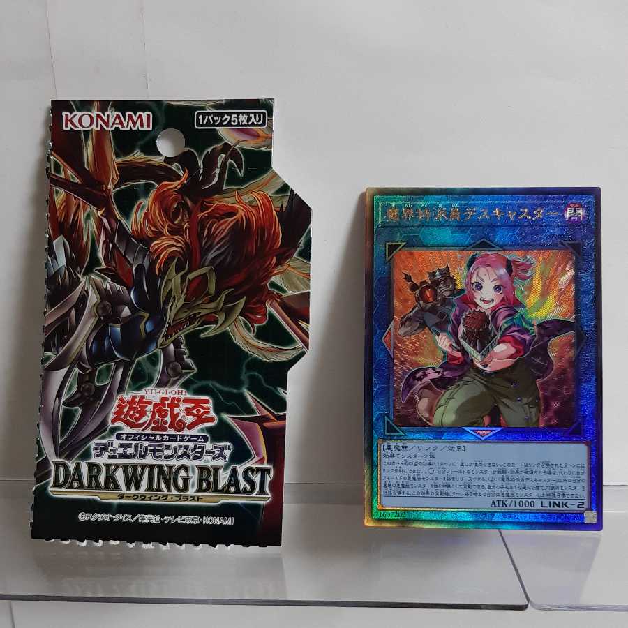 Yu-Gi-Oh! Makai Correspondent Deathcaster Ultimate A+