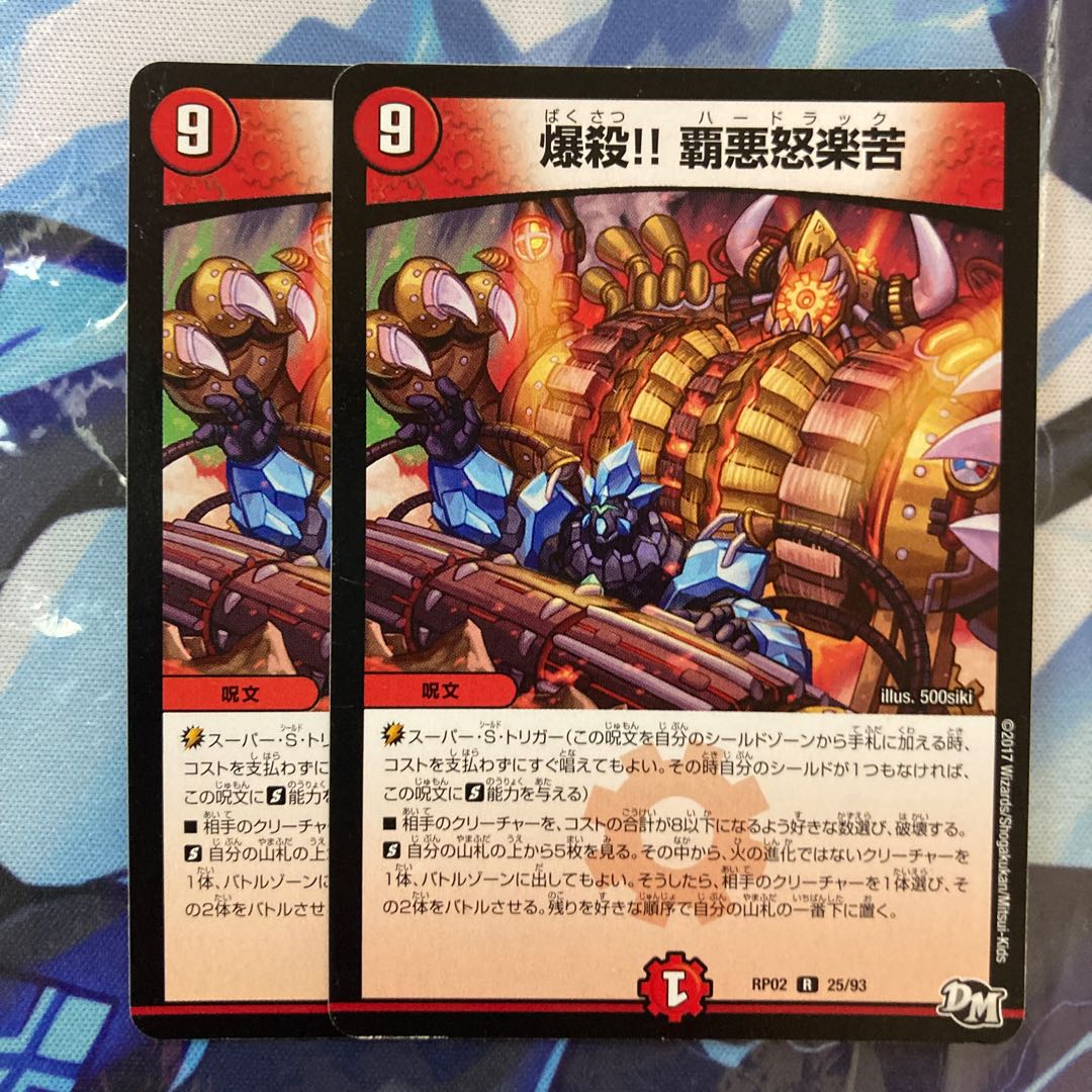 Explosion! Haa-angry and bitter R 25/93