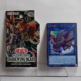 Yu-Gi-Oh Se-Umi Ryu Gee-Lantis Ultra 1) A+