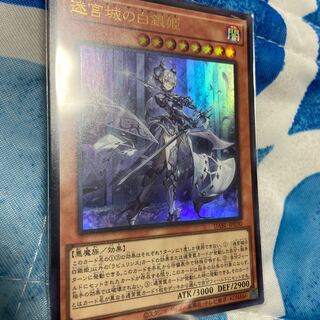 迷宮城の白銀姫　ウルトラ