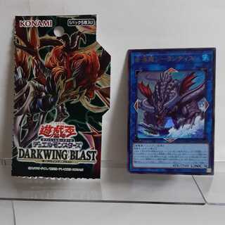 Yu-Gi-Oh Se-Umi Ryu Gee-Lantis Ultra (2) A+