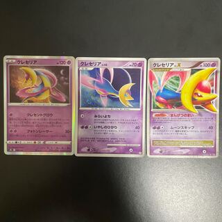Cresselia Assortment