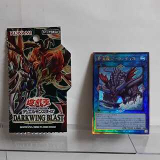 遊戯王　世海龍ジーランティス　アルティメット  A＋