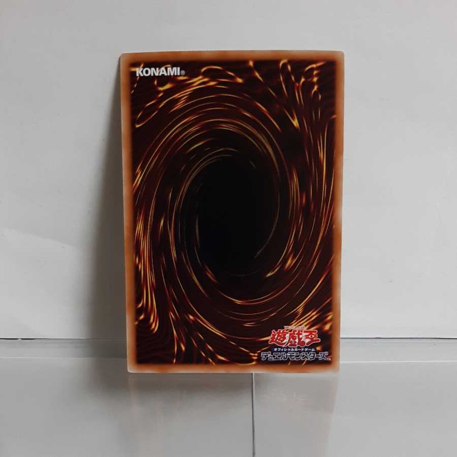 遊戯王　世海龍ジーランティス　アルティメット  A＋