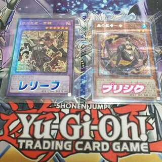 遊戯王　ダークウィング・ブラスト　蟲の忍者-蜜　戒の忍者-冥禪　プリズマ　レリーフ