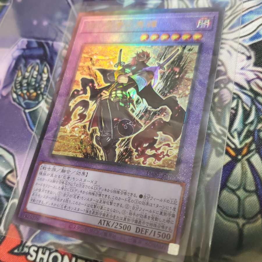 Yu-Gi-Oh Darkwing Blast Mushi-ninja-Mitsu 戒 ninja- 冥禪 Prisma Relief