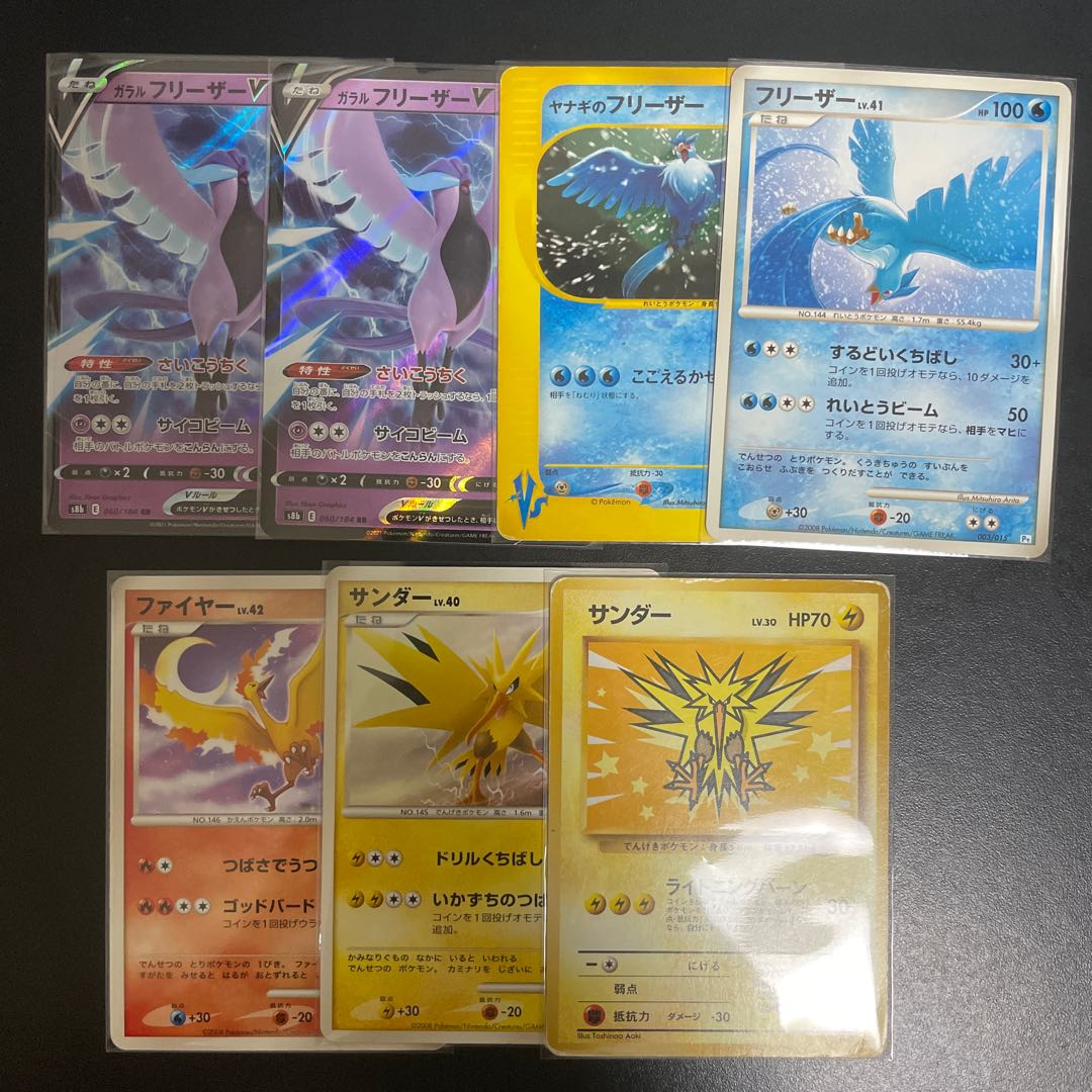 Galal ArticunoV Articuno in Ya Winona Old Back Zapdos