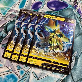 Beautiful] ZeraoraV 4-piece set