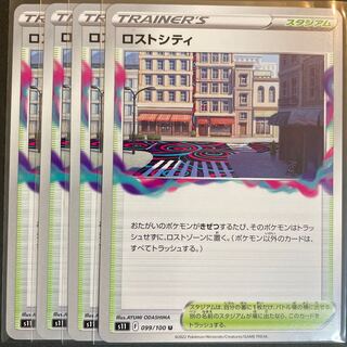 Disappear City U 099/100 Set of 4