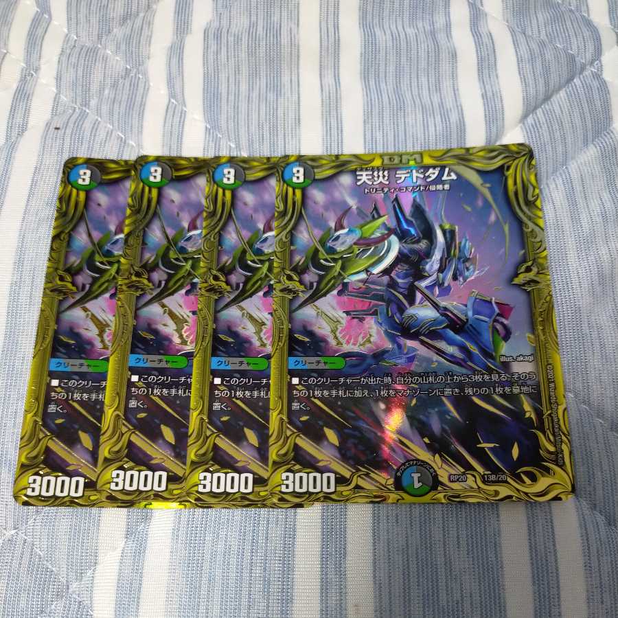 Lowest Price SSS Class Natural Disaster Dead Damned (20th SP Rare Spec)