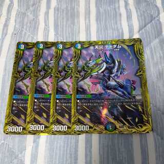 Lowest Price SSS Class Natural Disaster Dead Damned (20th SP Rare Spec)