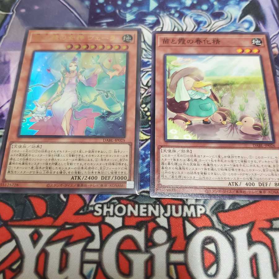 Yu-Gi-Oh! Latest Bullet: Darkwing Blast, Goddess of Spring Makeup, Vera, Ultra Rare, etc.