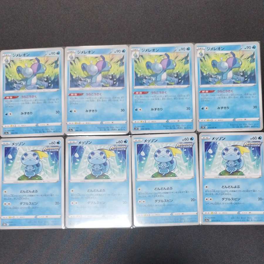 Drizzile with extras