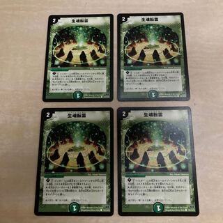 m71602 Life Soul Tensei C 110/110/Y6 Four sheets