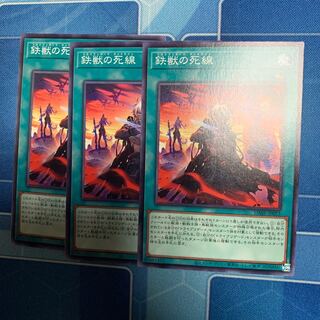 The Iron Beast's Deadly Line