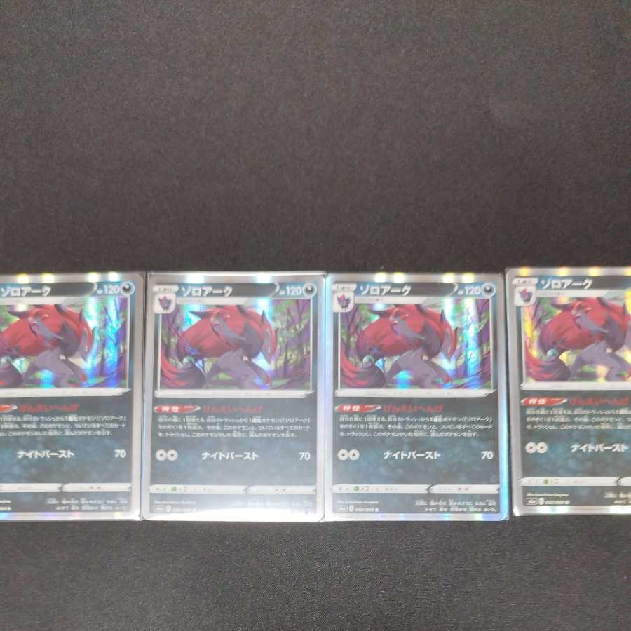 Set of 4 Zoroark