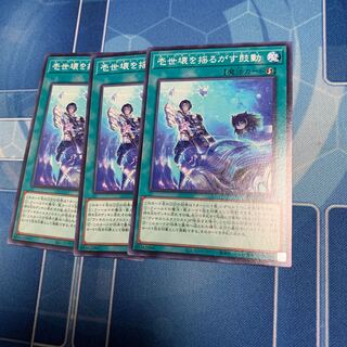 The heartbeat that shakes the Isei break