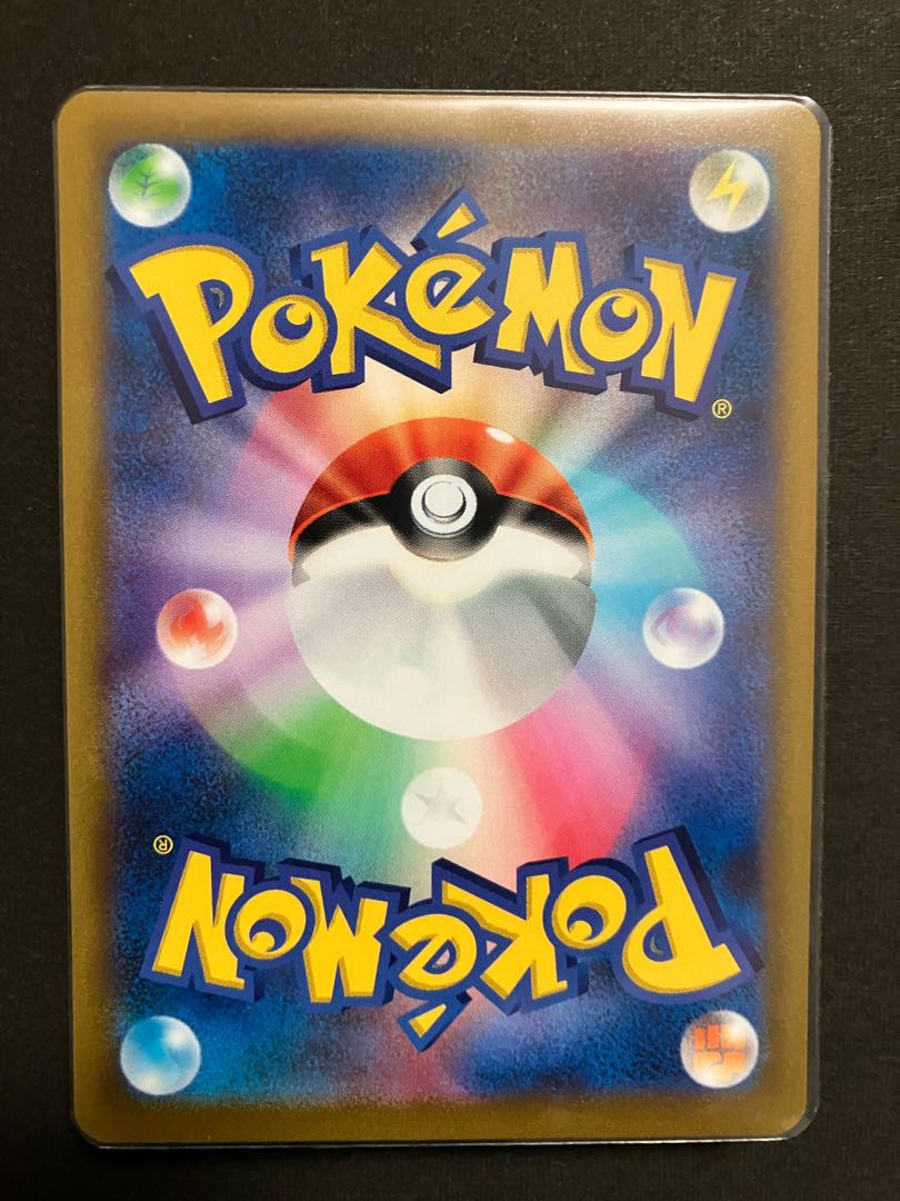 VirizionV SR 074/067 1枚