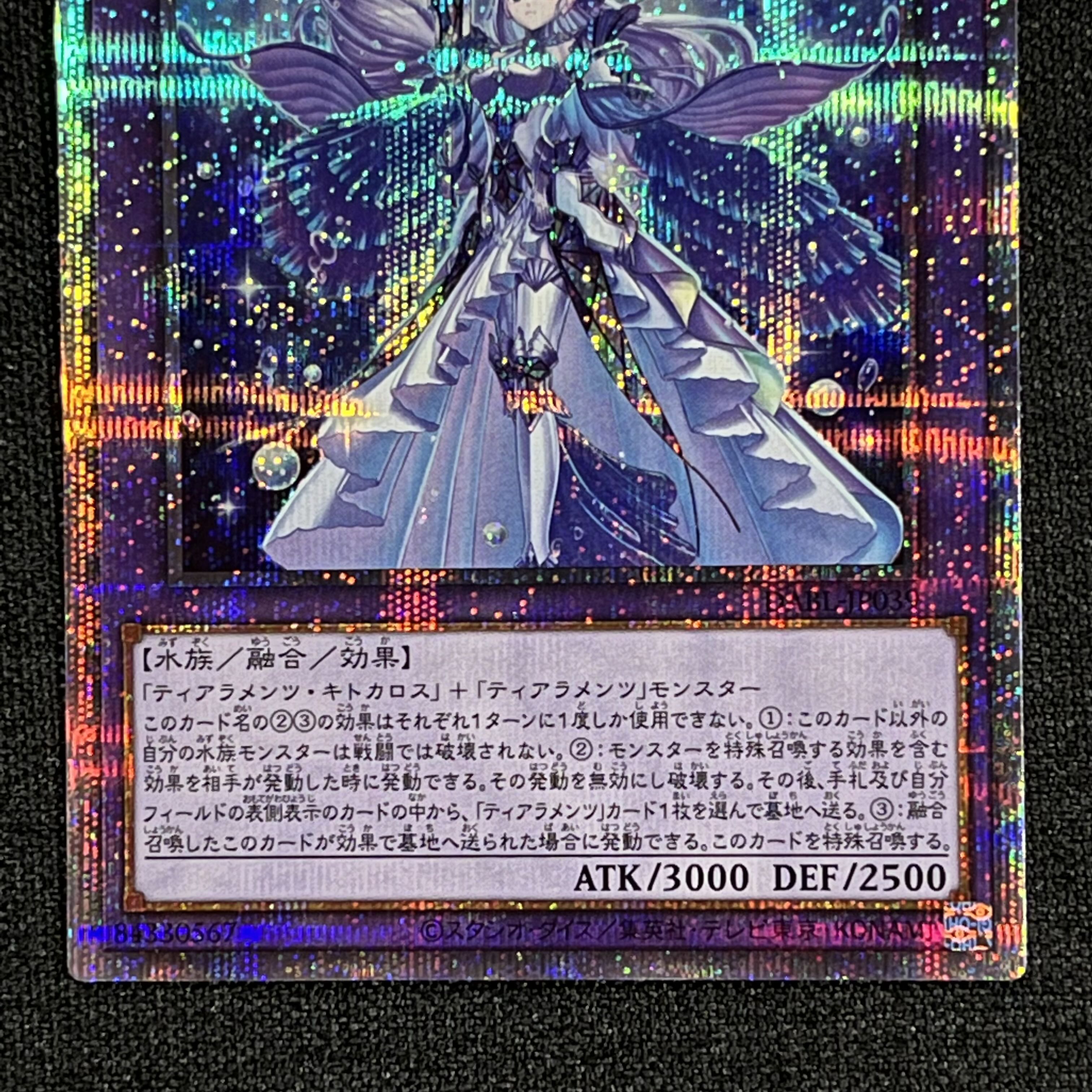 Tiaraments Llucaros Prismatic Secret Rare