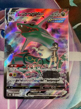 RayquazaVMAX CSR 252/184