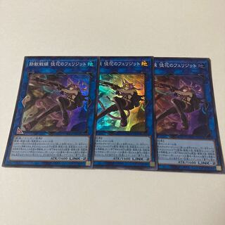 Tri-Brigade Ferrijit the Barren Blossom Super Rare JP046