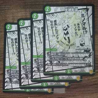 Life is the soul of rebirth