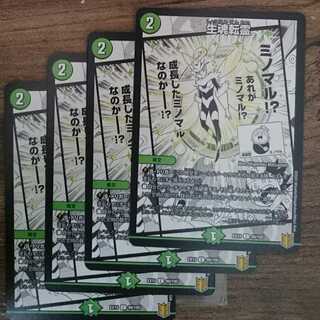 Life is the soul of rebirth