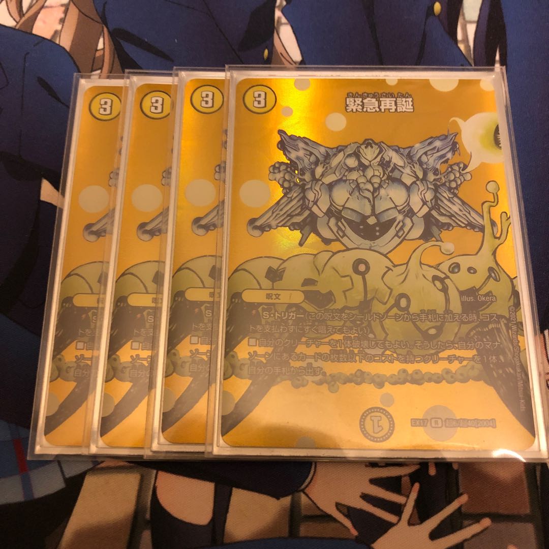 Rapid Reincarnation R-foil Psychic6/Psychic40 [2004].