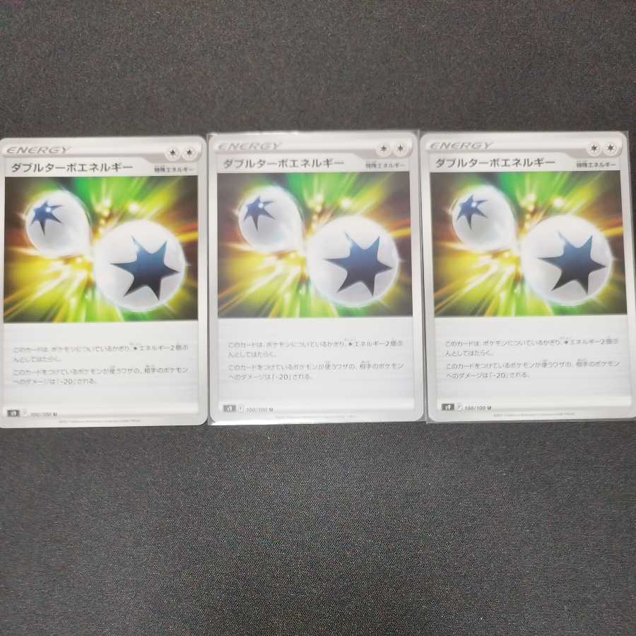 Double Turbo Energy 3-piece set